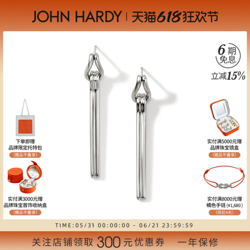 JohnHardy SURF 银条形耳环  高级感纯手工编织 源自纽约设计