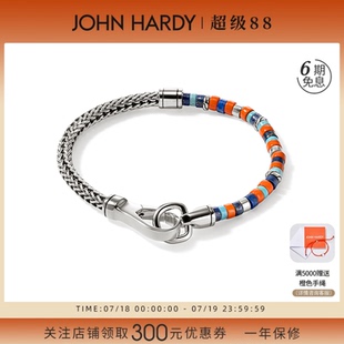 原创设计 JohnHardy Heishi 橘色珐琅配宝石串珠银手链 高级轻奢