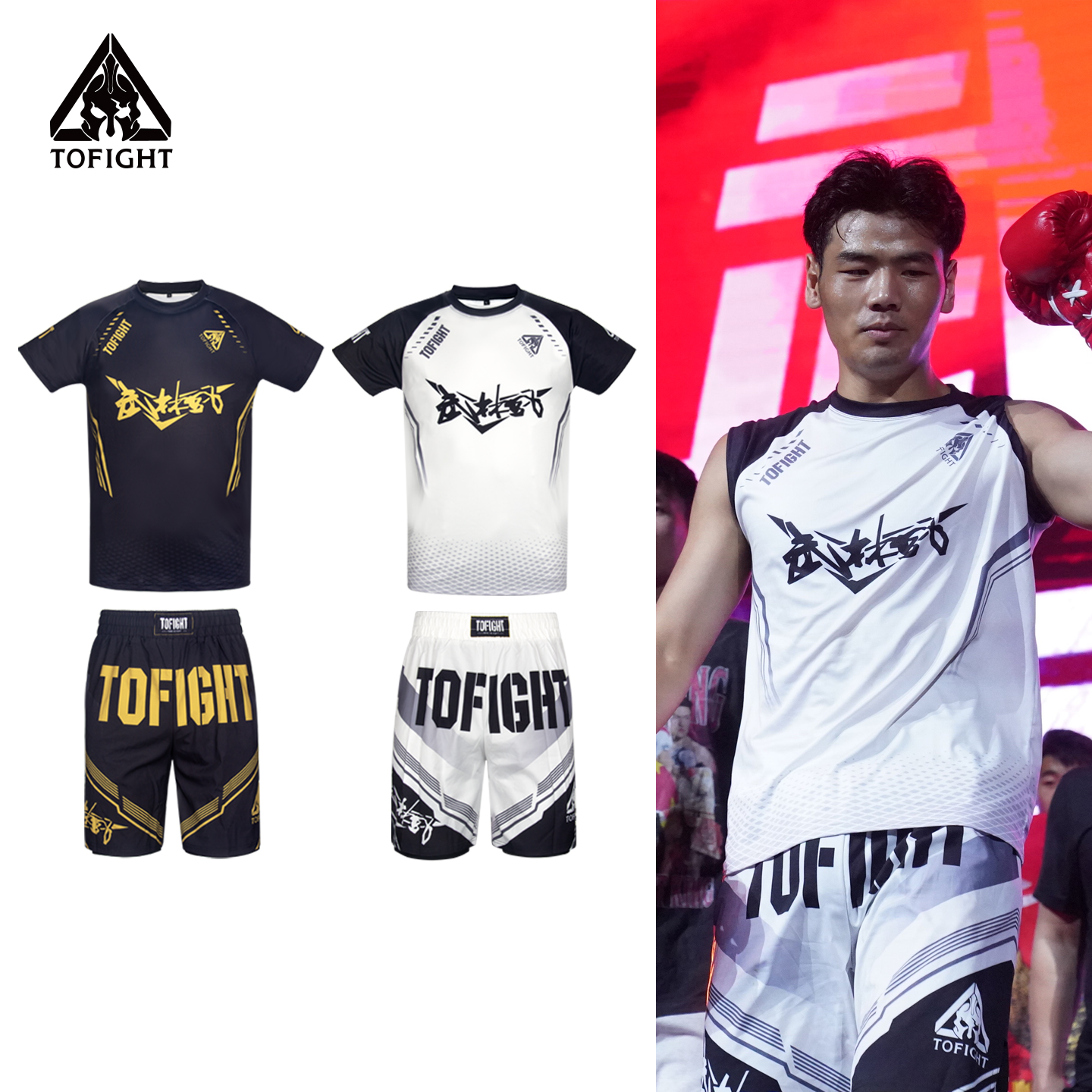 TOFIGHT武林风联名款健身跑步运动宽松休闲短袖套装