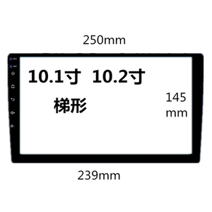 汽车加装10.1寸10.2寸屏幕钢化膜