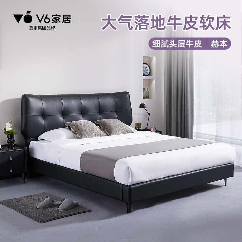 V6家居慕思集团品牌 意式极简真皮床主次卧双人床家具高端大气床