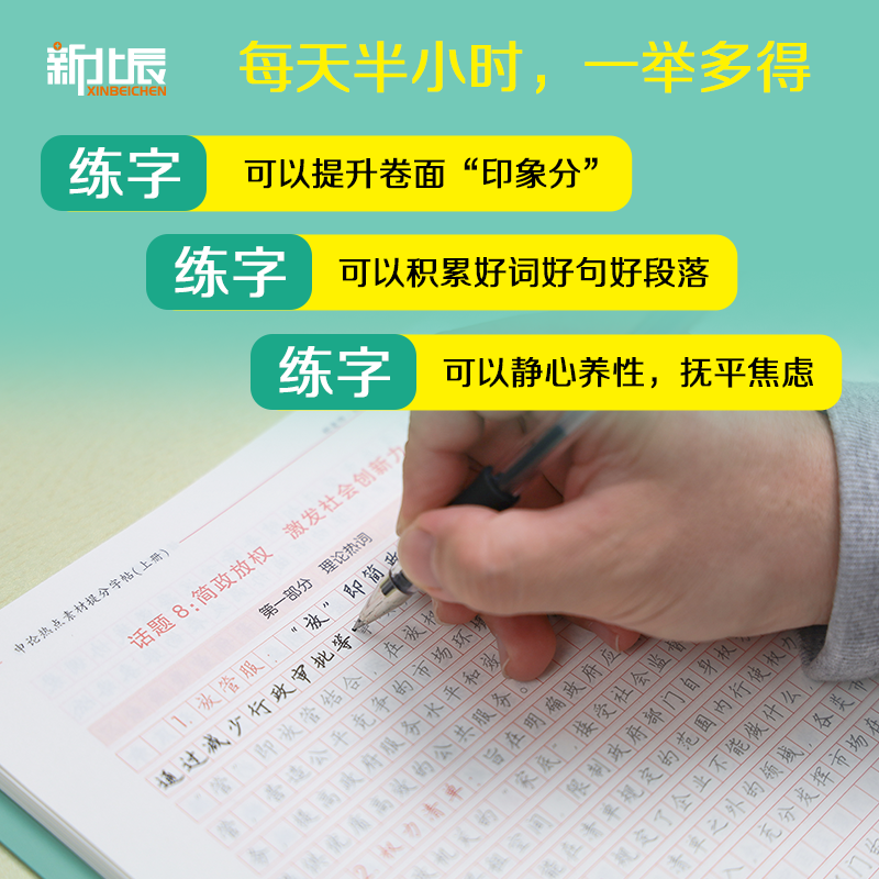 Civil Service Exam Guide: 2026 Essay Writing Copybook - Taobao product photo 2