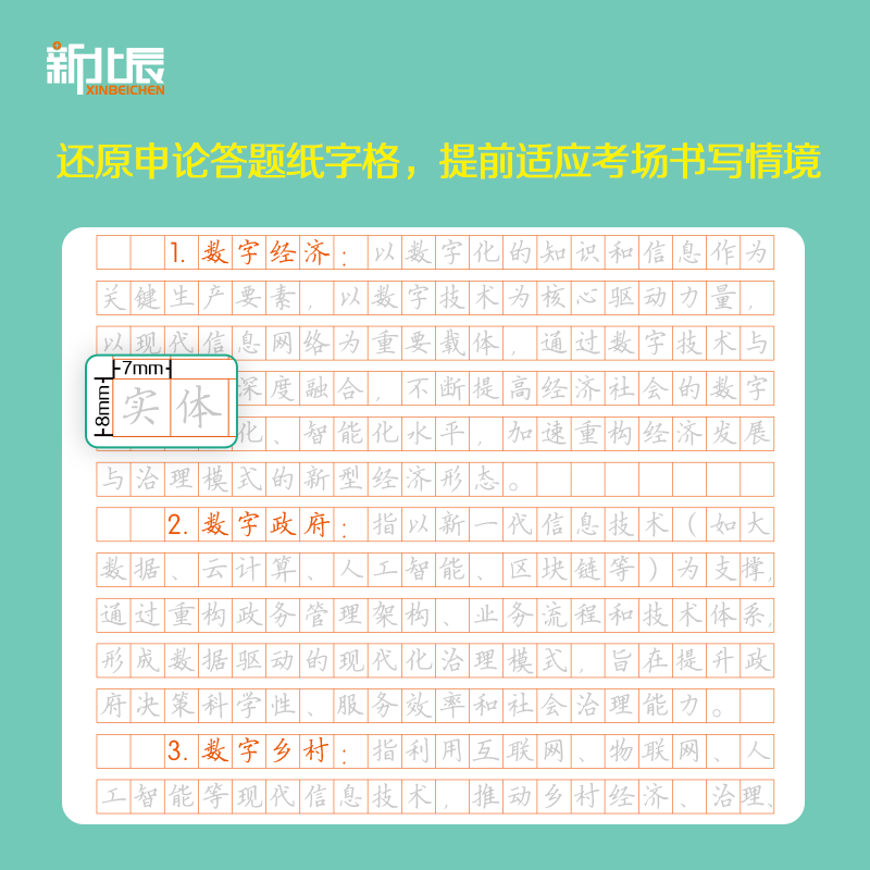 Civil Service Exam Guide: 2026 Essay Writing Copybook - Taobao product photo 4
