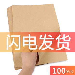 100张a4空白牛皮纸80克120克150克可选工程侧面脊背纸