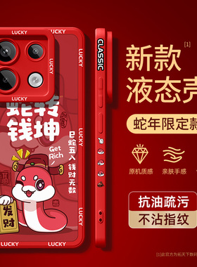 适用红米turbo4手机壳新款小米note14/10/9/8/7/13pro+红色redmi外壳12turbo3新年11tpro十保护套10x12c蛇年r