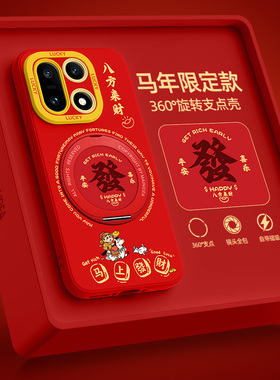 一加15手机壳马年新款oppo一加13带支架1+12全包镜头13适用11/10pro红色十五十三磁吸外壳9r/8t超薄保护套9rt