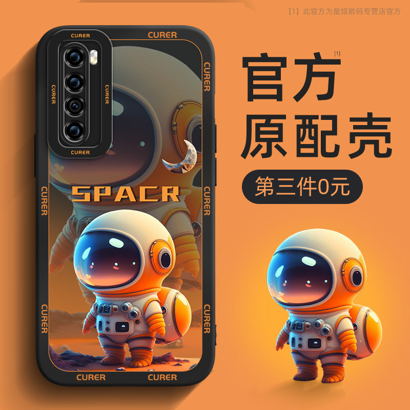 华为nova7手机壳新款nove7pro专用后壳nowa7se全包防摔novo7por男女生高端曲屏硅胶保护套宇航员外壳适用星空,3C数码配件,手机保护套/壳,淘宝优惠券,粉丝福利购,淘宝优惠卷