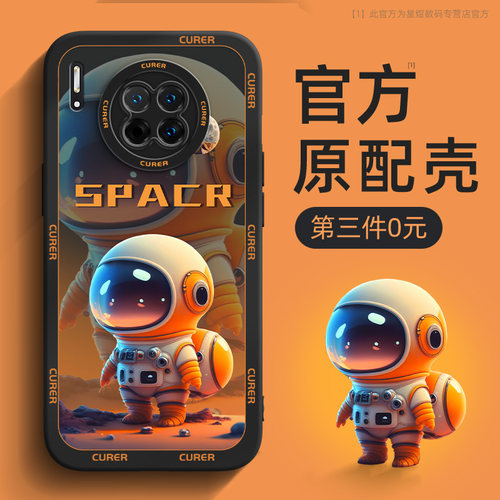 适用华为mate30系列手机壳新款