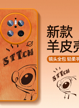 橙色适用华为mate80promax手机壳小羊皮mate70air/60pro新款mete50e镜头全包mata40外壳mt30epro防摔m20套+