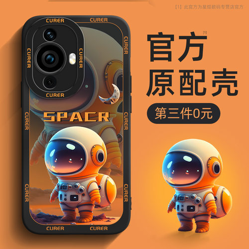 适用华为nova11/10/9/8/7手机壳