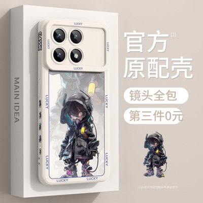 适用红米k70系列手机壳第三件0元