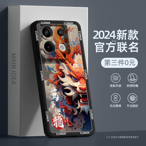 适用红米note13/12/11系列手机壳