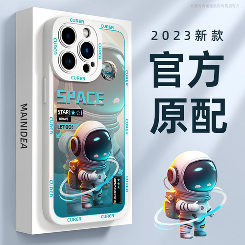 官方新款 个性创意 全包镜头防摔 液态硅胶
