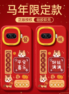 iqooz11turbo手机壳马年vivoiqooz10turbopro新款z9turbo+适用z8/z7i/z6/z5红色外壳vivo爱酷iqoo套t1/t2x/u3