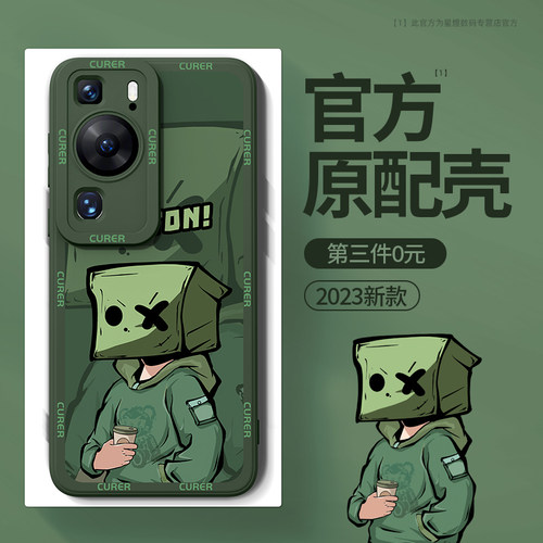适用华为p60/50/30/20系列手机壳