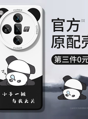 oppofindx7手机壳新款oppofindx9/x6全包防摔findx7ultra高级感x6pro男女oppo硅胶保护套oppox7外壳适用熊猫