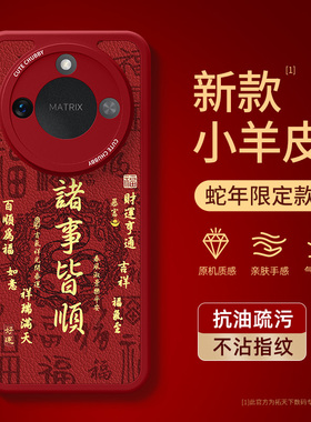 荣耀x50手机壳新款华为x60新年x40gt竞速版x30红色honor适用9x8x畅玩60plus蛇年x10套v20/v30pro外壳x50i十i+