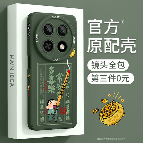 适用华为畅享70全系列新款手机壳