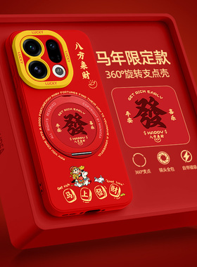 适用oppofindx9pro手机壳带支架findx8s+/x7ultra2026新款磁吸oppo全包x6/x5/x3/x2马年r17/r15x男r11s套plus