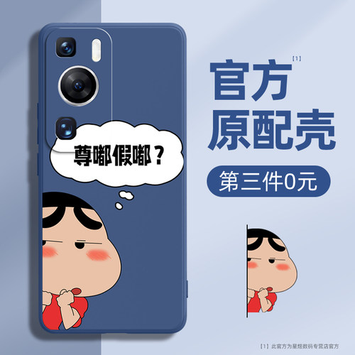 适用华为p60/50系列手机壳新款