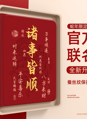适用小米平板7保护套2024款新款带笔槽6spro/5/4plus保护壳redmi红米padpro全包max红色se磁吸pad防摔蛇年pro