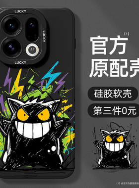 适用oppofindx9pro手机壳findx8s+/x7ultra硅胶oppo新款find全包x6/x5/x3/x2防摔r17/r15x男r11s保护套plus女