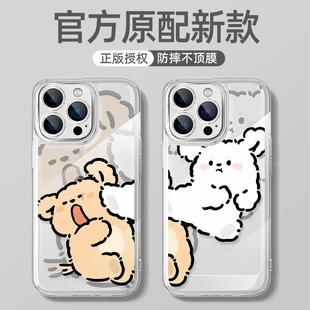 苹果15手机壳新款iPhone14pro线条小狗ip13promax透明12max适用11pm女款8plus7网红xr情侣6外壳mini套x踢腿xs