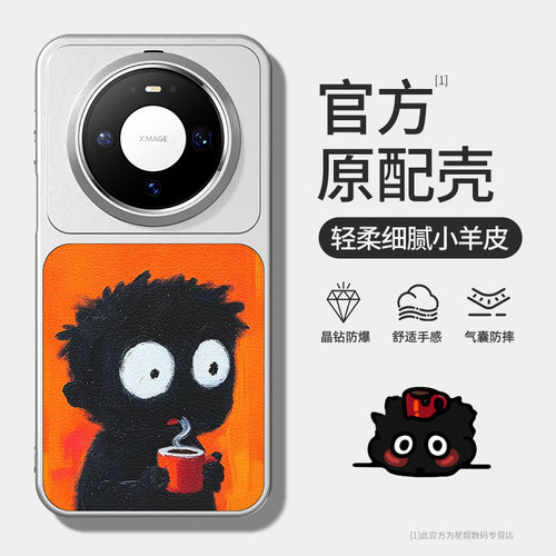 适用华为mate80promax手机壳