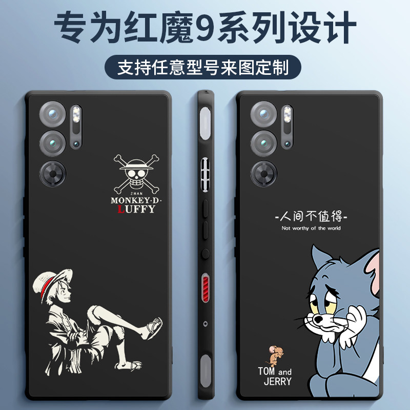 适用努比亚红魔9系列手机壳新款图片