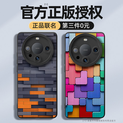 适用华为mate60/50/40系列手机壳