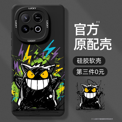 创意耿鬼适用iqooz11turbo手机壳