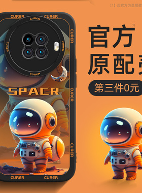 oppoace2手机壳新款opporenoace全包防摔reno10倍变焦版oppo男女生renoace宇航员ace2保护套硅胶外壳适用星空