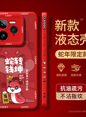 适用真我neo7手机壳新款gtneo6新年gt6/7pro男5se红色oppo外壳gt2大师探索版realme10pro+套11/12/13蛇年q3s