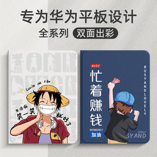 华为matepad11保护套2024带笔槽matepadpro保护壳matepad112023平板m3m6c5青春版pro13.2硅胶se适用matepadse