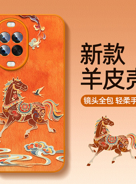 橙色适用华为nova15手机壳小羊皮nova14活力版13/12/11pro新款hinova10全包防摔8/9se适用nove7/6外壳ultra套