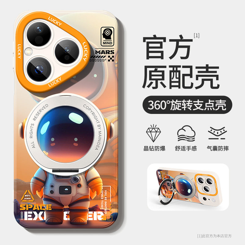 适用华为pura90promax手机壳图片