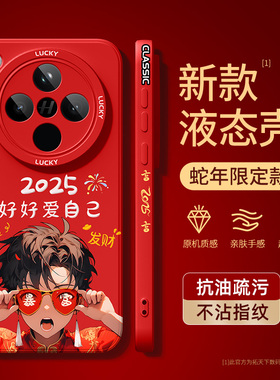 oppofindx8手机壳新款findx5/6/7ultra适用oppo新年find男x7/x6/x5/x3/x2红色r17/r15x女r11splus套x8pro蛇年