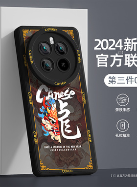 真我gt5pro手机壳gtneo5新款龙年realmegtneo3防摔oppo适用tg2大师探索版realme新年se保护套硅胶q红色外壳v