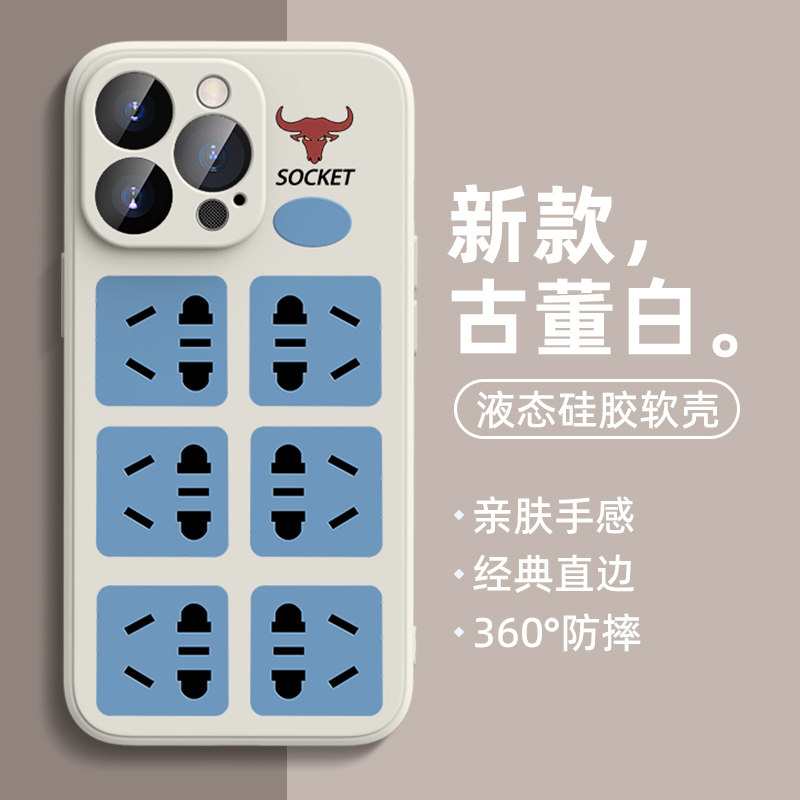 苹果14手机壳iphone16/15pro新款ip13promax插座12max插线板15/17air防摔11x适用i8/6plus套7插排16e外壳男xr,3C数码配件,手机保护套/壳,淘宝优惠券,粉丝福利购,淘宝优惠卷
