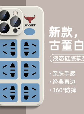 苹果14手机壳iphone16/15pro新款ip13promax插座12max插线板15/17air防摔11x适用i8/6plus套7插排16e外壳男xr