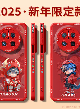 适用华为mate70手机壳新款mate60/50e全包镜头mete40pro+新年mata30epro红色mt20防摔m10外壳9保护套rs男蛇年