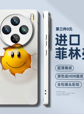 适用vivox100pro手机壳第三件0元