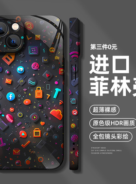 苹果15手机壳新款iPhone16/14pro菲林ip13promax全包12max/17air男11pm防摔8plus7适用xr高级6外壳mini套x/xs