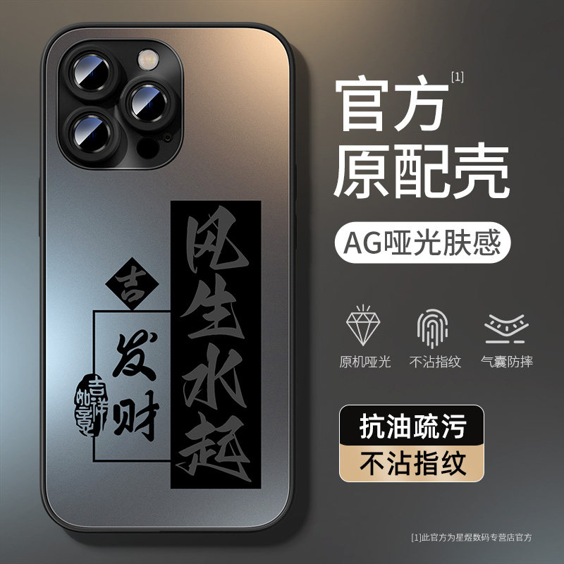 适用苹果16pro手机壳亚克力iPhone15新款14/13promax外壳ip12/11pm全包8plus7男x/6s防摔max女se3保护套mini2