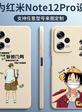 红米note12pro手机壳新款小米note12c后壳全包防摔redminote12pro极速版+硅胶redmi男保护套探索版外壳适用十