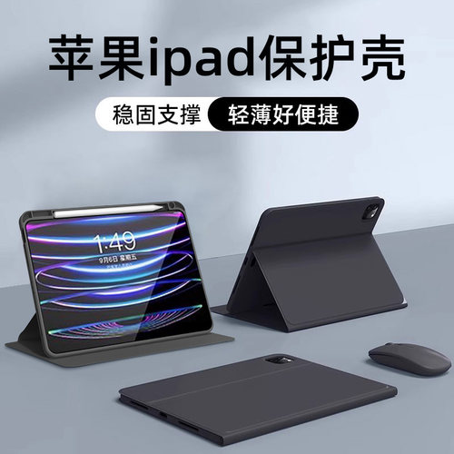 官方新色ipad平板保护套简约纯色