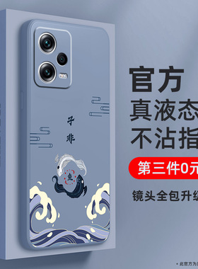 红米note12pro手机壳新款适用小米note11tpro十全包防摔redminote10por+男后外壳noto8硅胶6保护套7女9a鱼乐c