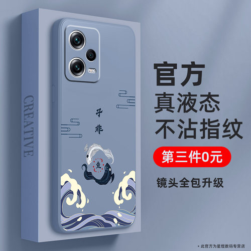 红米note12/11/10/9/8系列手机壳