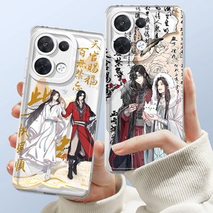 天官赐福手机壳红米note13pro新款 15pro 透明外壳8硅胶6保护套12c适用9a 小米note12turbo防摔redminote11