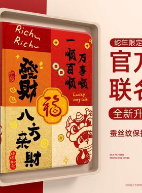 荣耀平板v9保护套磁吸2025蛇年适用华为荣耀v8pro平板保护壳12.1寸新年v7带笔槽v6荣耀畅玩平板2全包防摔红色